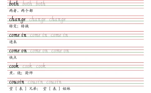 外研社版（三年级起点）五年级上册单词课本同步字帖_2025秋3-6年级英语字帖_2025秋五年级各版本英语字帖