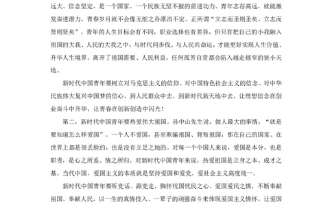 在纪念五四运动周年大会上的讲话-节选_2026考公资料_（05）超格_行测申论2025超格合集(行测&申论&政治理论)_行测申论2025省考超格超大杯刷题课（五合一）_课件