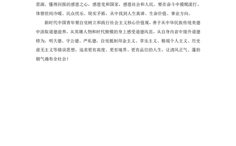 在纪念五四运动周年大会上的讲话-节选_2026考公资料_（05）超格_行测申论2025超格合集(行测&申论&政治理论)_行测申论2025省考超格超大杯刷题课（五合一）_课件