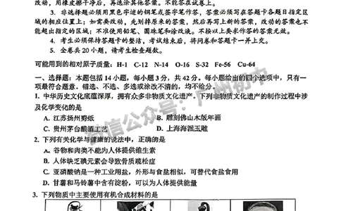 2025花都区中考一模化学试题_广州九上月考+期中+期末+一模二模+中考真题_广州2025年中考一模_2025年11区中考一模_花都区