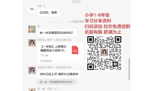 小学二年级上册上学期-人教版数学第二单元检测卷.1_二年级上下册资料_二年级语数英上下册学习资料_3-7-3、小学二年级数学上册_人教版_3、单元测试卷