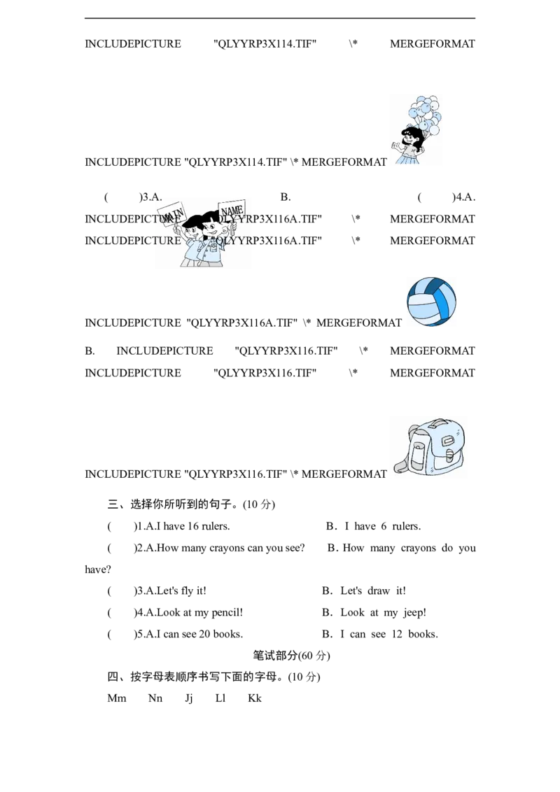 人教PEP版小学三年级英语下册Unit3Howmany单元测试卷1带答案_三年级上下册资料_三年级上语数英上下册学习资料_3-8-6、小学三年级英语下册_人教PEP版_3、单元测试卷