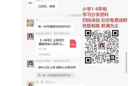 人教PEP版小学三年级英语下册Unit3Howmany单元测试卷1带答案_三年级上下册资料_三年级上语数英上下册学习资料_3-8-6、小学三年级英语下册_人教PEP版_3、单元测试卷