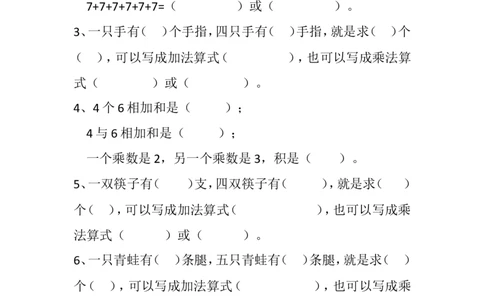 人教版小学二年级数学上册第四单元测试题_二年级上下册资料_小学二年级学习资料-25年更新版_2-03、小学二年级数学上册_2-3-2、练习题、作业、试题、试卷_人教版_单元测试卷