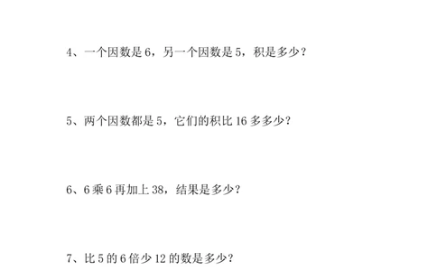 人教版小学二年级数学上册第四单元测试题_二年级上下册资料_小学二年级学习资料-25年更新版_2-03、小学二年级数学上册_2-3-2、练习题、作业、试题、试卷_人教版_单元测试卷