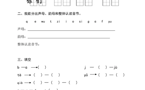一年级语文上册期末测试题(1)_一年级上下册资料_小学一年级学习资料-25年更新版_1-01、小学一年级语文上册_06、期末试卷_一年级语文上册期末测试题(8套无答案)