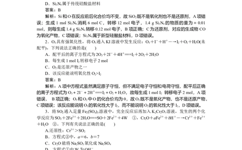 专练11_2025高中教辅（后续还会更新新习题试卷）_2025高中全科《微专题&middot;小练习》_2025高中全科《微专题小练习》_2025版&middot;微专题小练习&middot;化学