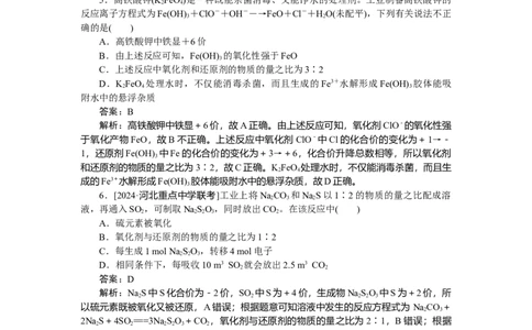 专练11_2025高中教辅（后续还会更新新习题试卷）_2025高中全科《微专题&middot;小练习》_2025高中全科《微专题小练习》_2025版&middot;微专题小练习&middot;化学