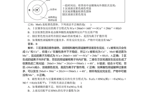 专练11_2025高中教辅（后续还会更新新习题试卷）_2025高中全科《微专题&middot;小练习》_2025高中全科《微专题小练习》_2025版&middot;微专题小练习&middot;化学