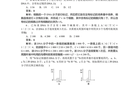 专练48_2025高中教辅（后续还会更新新习题试卷）_2025高中全科《微专题&middot;小练习》_2025高中全科《微专题小练习》_2025版&middot;微专题小练习&middot;生物学&middot;