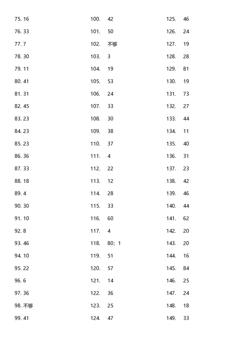 小学二年级上册数学应用题200题含答案_二年级上下册资料_小学二年级学习资料-25年更新版_2-03、小学二年级数学上册_2-3-2、练习题、作业、试题、试卷_通用_解决问题-应用题