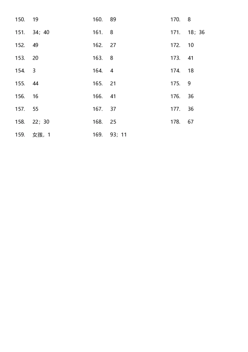 小学二年级上册数学应用题200题含答案_二年级上下册资料_小学二年级学习资料-25年更新版_2-03、小学二年级数学上册_2-3-2、练习题、作业、试题、试卷_通用_解决问题-应用题