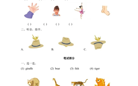 一年级下册英语-期末测试卷（三）不含听力音频_一年级上下册资料_一年级上语数英上下册学习资料_3-6-6、小学一年级英语下册_外研版一起点_5、期末测试卷