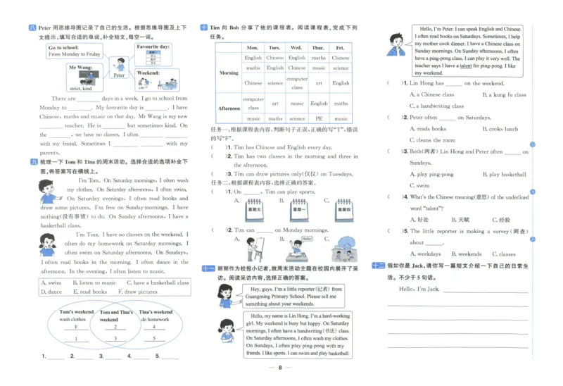 五年上册英语《阳光同学全优好卷》25秋_25秋小学语数英习题试卷_英语_人教版_英语《阳光同学全优好卷》人教25秋(1)