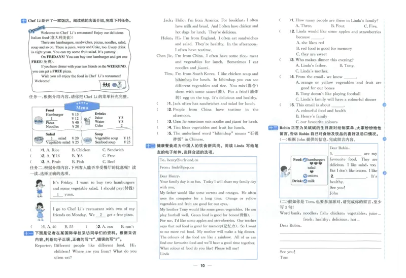 五年上册英语《阳光同学全优好卷》25秋_25秋小学语数英习题试卷_英语_人教版_英语《阳光同学全优好卷》人教25秋(1)