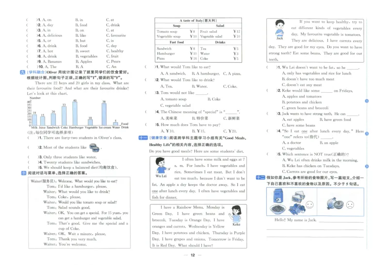 五年上册英语《阳光同学全优好卷》25秋_25秋小学语数英习题试卷_英语_人教版_英语《阳光同学全优好卷》人教25秋(1)