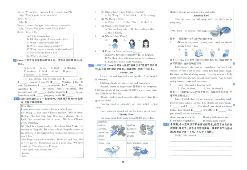 五年上册英语《阳光同学全优好卷》25秋_25秋小学语数英习题试卷_英语_人教版_英语《阳光同学全优好卷》人教25秋(1)