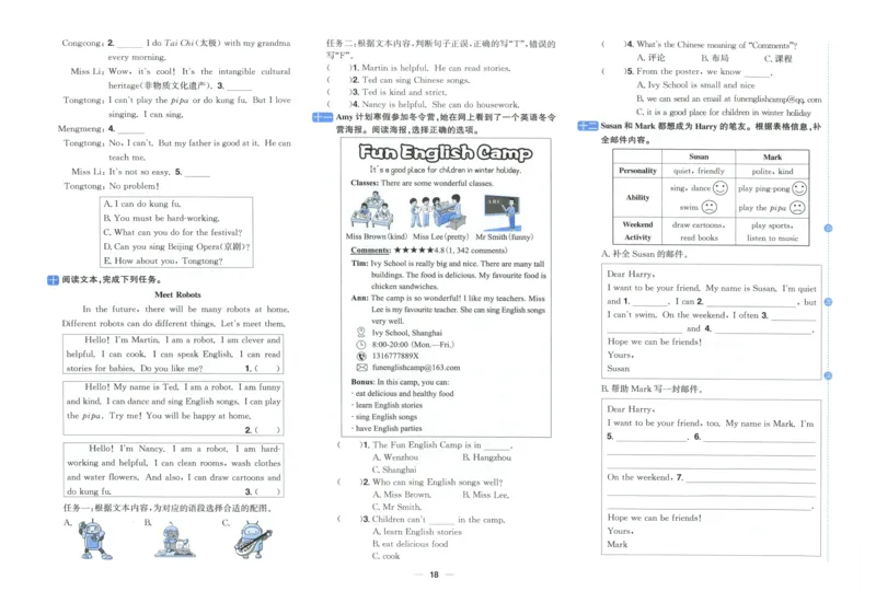 五年上册英语《阳光同学全优好卷》25秋_25秋小学语数英习题试卷_英语_人教版_英语《阳光同学全优好卷》人教25秋(1)