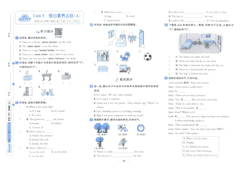 五年上册英语《阳光同学全优好卷》25秋_25秋小学语数英习题试卷_英语_人教版_英语《阳光同学全优好卷》人教25秋(1)