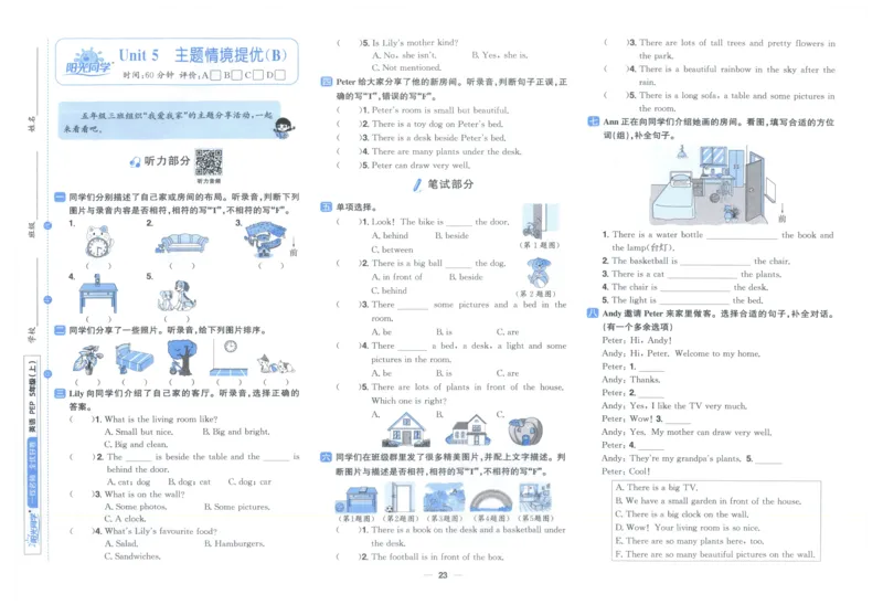 五年上册英语《阳光同学全优好卷》25秋_25秋小学语数英习题试卷_英语_人教版_英语《阳光同学全优好卷》人教25秋(1)