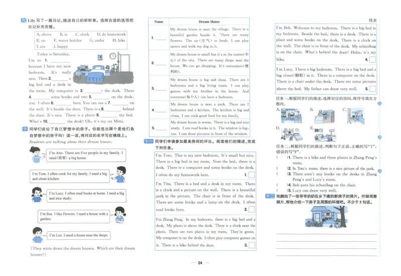 五年上册英语《阳光同学全优好卷》25秋_25秋小学语数英习题试卷_英语_人教版_英语《阳光同学全优好卷》人教25秋(1)