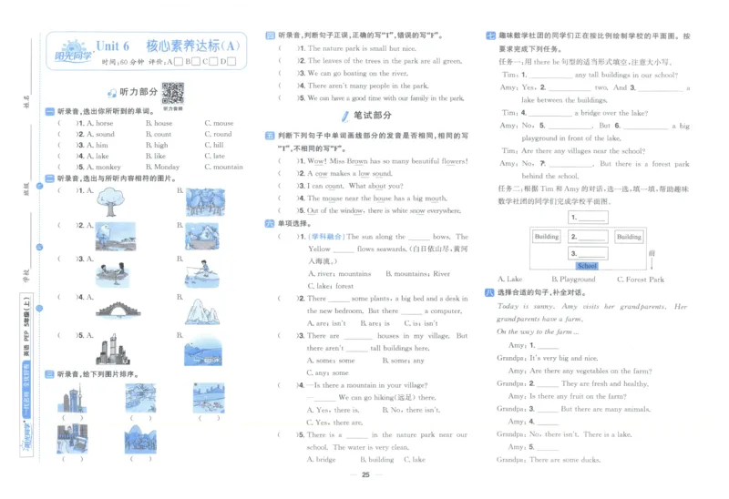 五年上册英语《阳光同学全优好卷》25秋_25秋小学语数英习题试卷_英语_人教版_英语《阳光同学全优好卷》人教25秋(1)