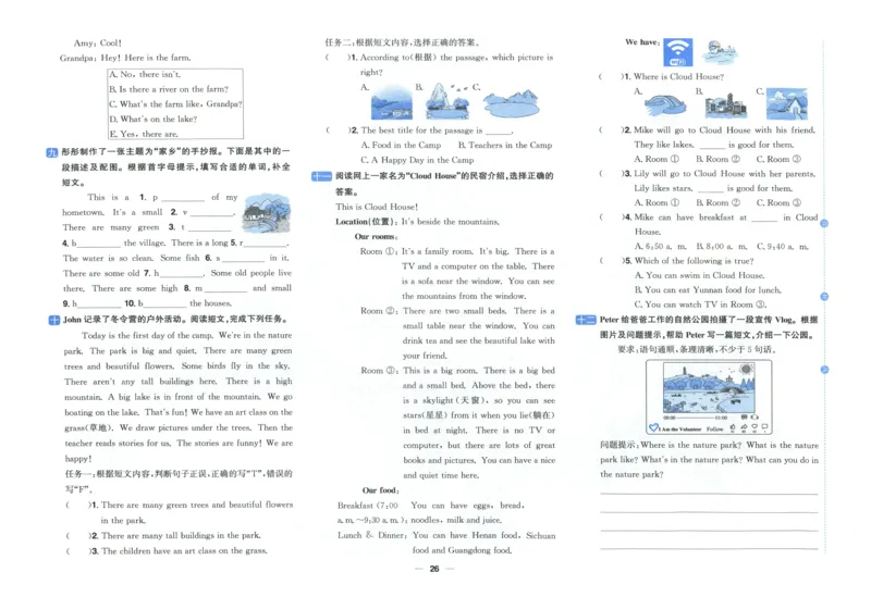 五年上册英语《阳光同学全优好卷》25秋_25秋小学语数英习题试卷_英语_人教版_英语《阳光同学全优好卷》人教25秋(1)