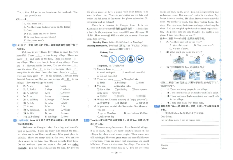 五年上册英语《阳光同学全优好卷》25秋_25秋小学语数英习题试卷_英语_人教版_英语《阳光同学全优好卷》人教25秋(1)