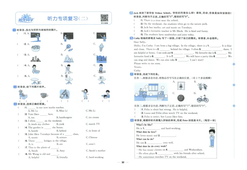 五年上册英语《阳光同学全优好卷》25秋_25秋小学语数英习题试卷_英语_人教版_英语《阳光同学全优好卷》人教25秋(1)