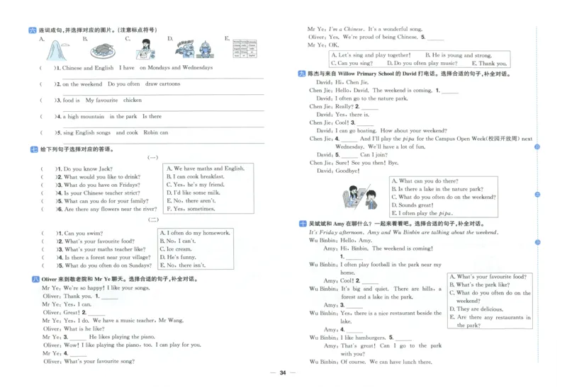 五年上册英语《阳光同学全优好卷》25秋_25秋小学语数英习题试卷_英语_人教版_英语《阳光同学全优好卷》人教25秋(1)