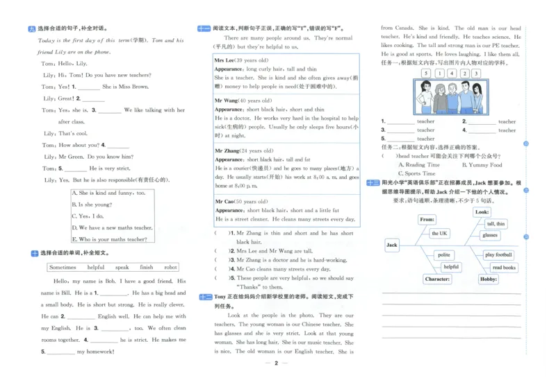 五年上册英语《阳光同学全优好卷》25秋_25秋小学语数英习题试卷_英语_人教版_英语《阳光同学全优好卷》人教25秋(1)