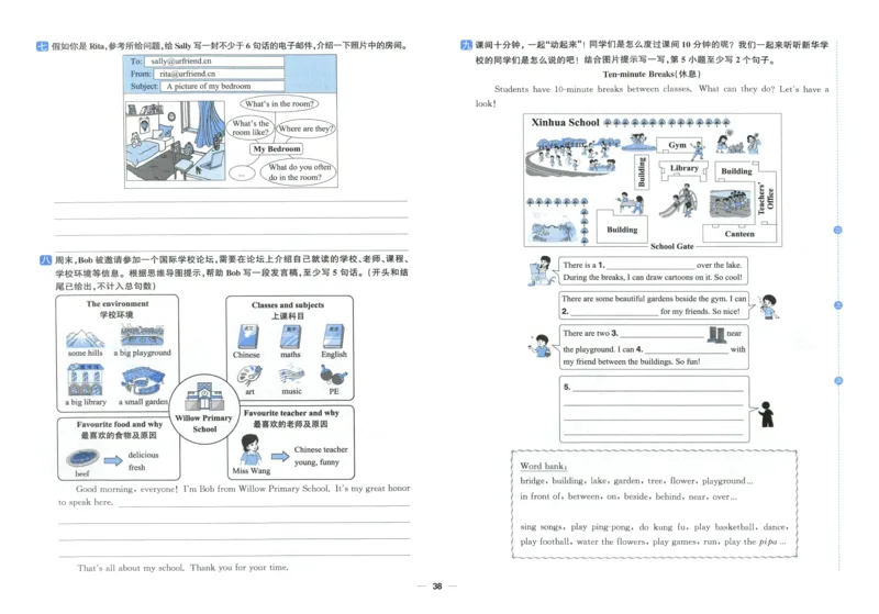 五年上册英语《阳光同学全优好卷》25秋_25秋小学语数英习题试卷_英语_人教版_英语《阳光同学全优好卷》人教25秋(1)