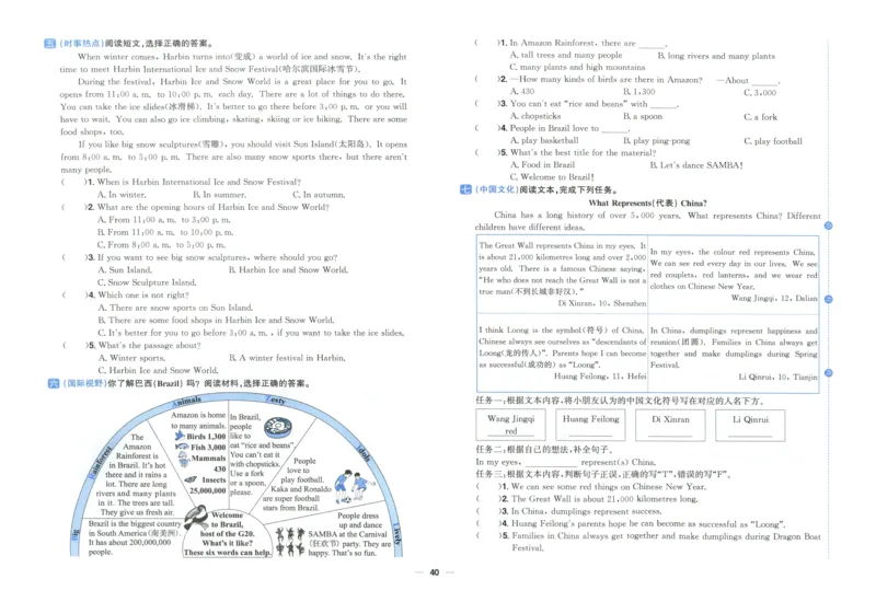 五年上册英语《阳光同学全优好卷》25秋_25秋小学语数英习题试卷_英语_人教版_英语《阳光同学全优好卷》人教25秋(1)