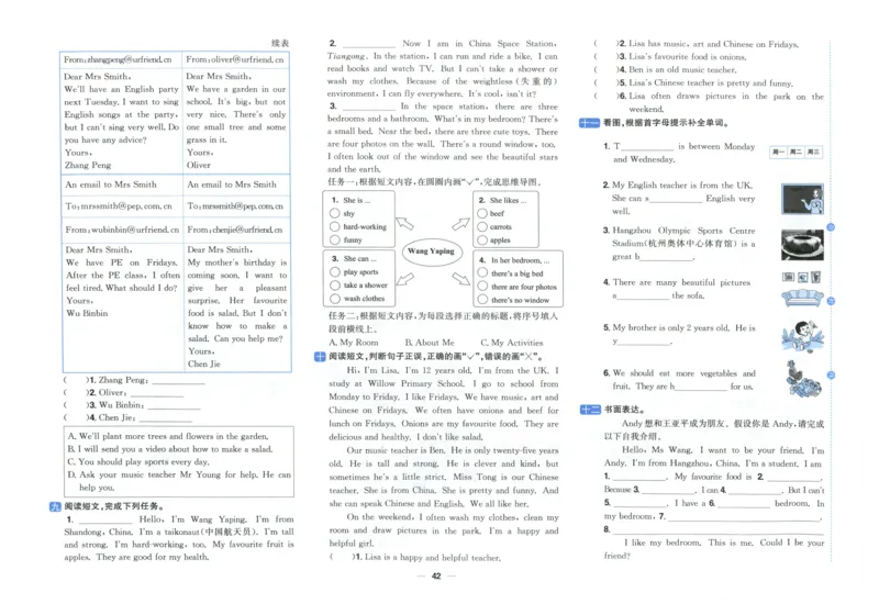 五年上册英语《阳光同学全优好卷》25秋_25秋小学语数英习题试卷_英语_人教版_英语《阳光同学全优好卷》人教25秋(1)