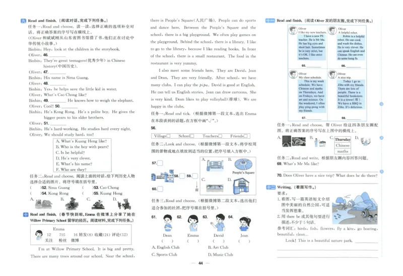 五年上册英语《阳光同学全优好卷》25秋_25秋小学语数英习题试卷_英语_人教版_英语《阳光同学全优好卷》人教25秋(1)