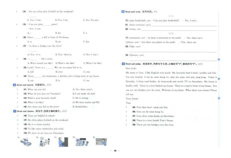 五年上册英语《阳光同学全优好卷》25秋_25秋小学语数英习题试卷_英语_人教版_英语《阳光同学全优好卷》人教25秋(1)