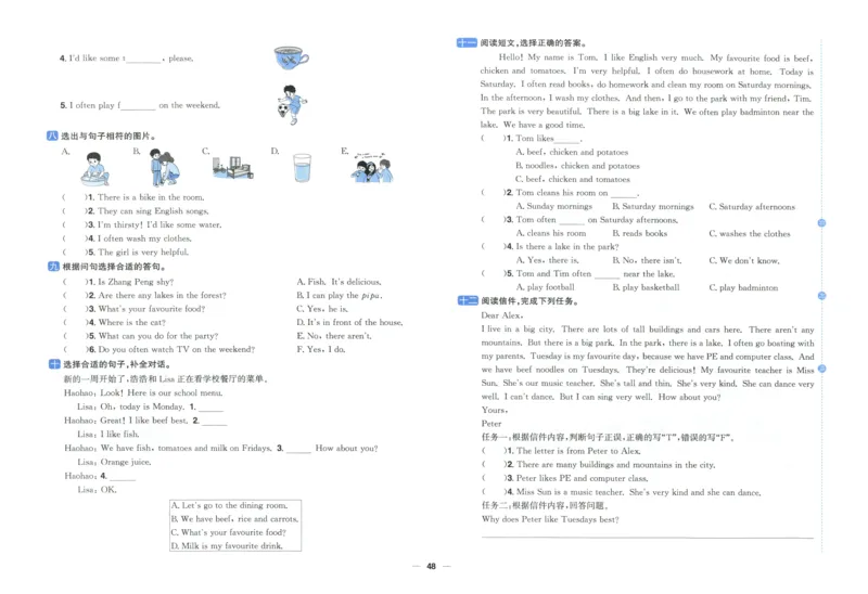 五年上册英语《阳光同学全优好卷》25秋_25秋小学语数英习题试卷_英语_人教版_英语《阳光同学全优好卷》人教25秋(1)