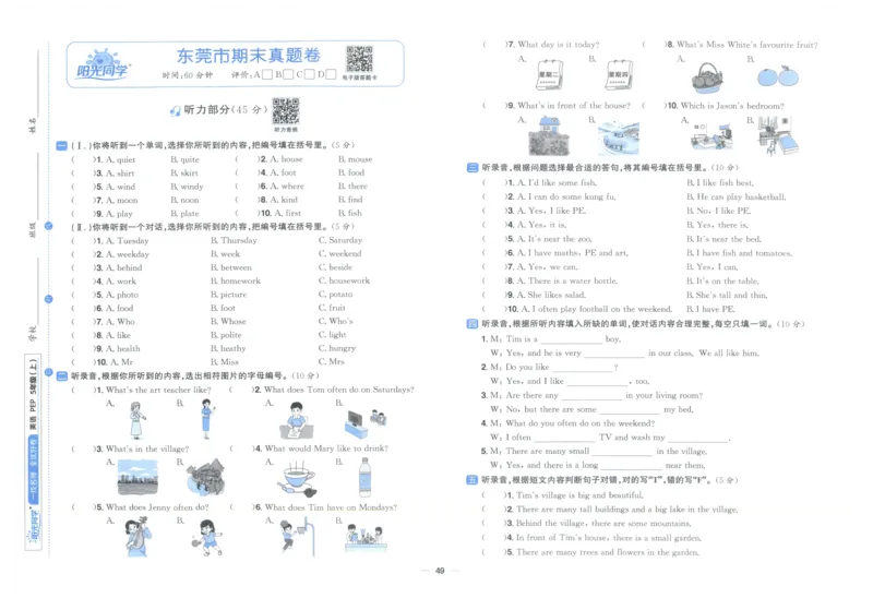 五年上册英语《阳光同学全优好卷》25秋_25秋小学语数英习题试卷_英语_人教版_英语《阳光同学全优好卷》人教25秋(1)