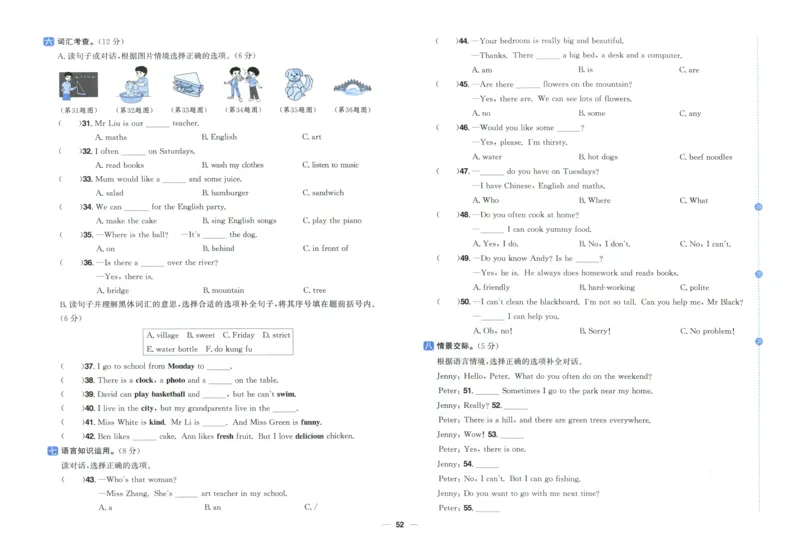 五年上册英语《阳光同学全优好卷》25秋_25秋小学语数英习题试卷_英语_人教版_英语《阳光同学全优好卷》人教25秋(1)