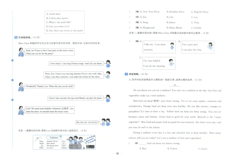 五年上册英语《阳光同学全优好卷》25秋_25秋小学语数英习题试卷_英语_人教版_英语《阳光同学全优好卷》人教25秋(1)