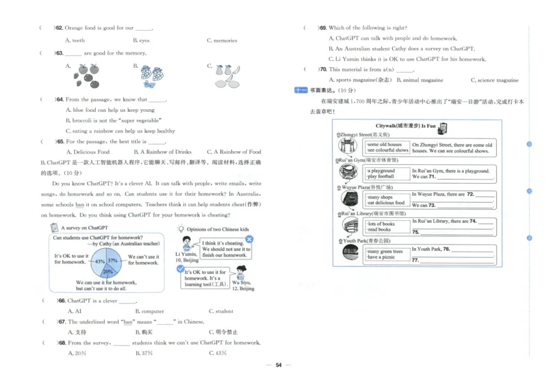五年上册英语《阳光同学全优好卷》25秋_25秋小学语数英习题试卷_英语_人教版_英语《阳光同学全优好卷》人教25秋(1)