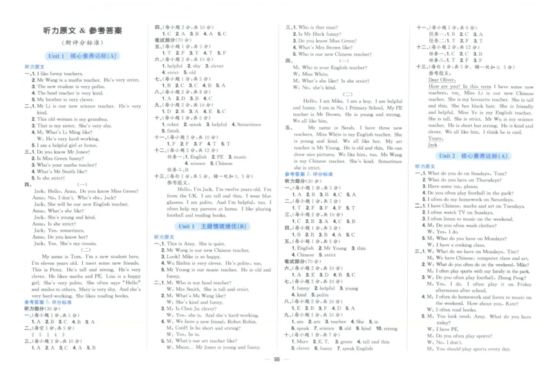 五年上册英语《阳光同学全优好卷》25秋_25秋小学语数英习题试卷_英语_人教版_英语《阳光同学全优好卷》人教25秋(1)