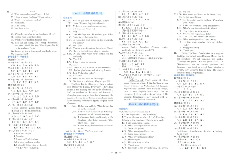五年上册英语《阳光同学全优好卷》25秋_25秋小学语数英习题试卷_英语_人教版_英语《阳光同学全优好卷》人教25秋(1)