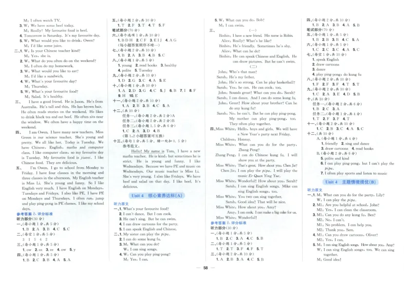 五年上册英语《阳光同学全优好卷》25秋_25秋小学语数英习题试卷_英语_人教版_英语《阳光同学全优好卷》人教25秋(1)