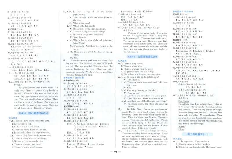 五年上册英语《阳光同学全优好卷》25秋_25秋小学语数英习题试卷_英语_人教版_英语《阳光同学全优好卷》人教25秋(1)