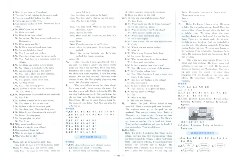 五年上册英语《阳光同学全优好卷》25秋_25秋小学语数英习题试卷_英语_人教版_英语《阳光同学全优好卷》人教25秋(1)