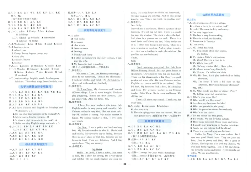 五年上册英语《阳光同学全优好卷》25秋_25秋小学语数英习题试卷_英语_人教版_英语《阳光同学全优好卷》人教25秋(1)