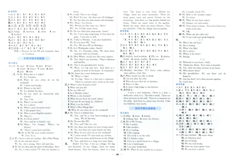 五年上册英语《阳光同学全优好卷》25秋_25秋小学语数英习题试卷_英语_人教版_英语《阳光同学全优好卷》人教25秋(1)