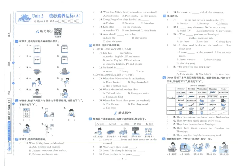 五年上册英语《阳光同学全优好卷》25秋_25秋小学语数英习题试卷_英语_人教版_英语《阳光同学全优好卷》人教25秋(1)