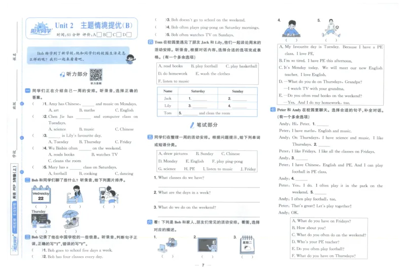 五年上册英语《阳光同学全优好卷》25秋_25秋小学语数英习题试卷_英语_人教版_英语《阳光同学全优好卷》人教25秋(1)